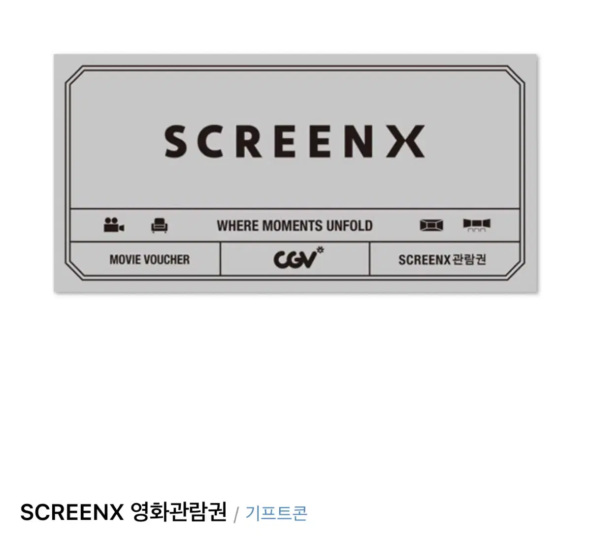 cgv screenX 2매 영화 대리예매 ₩18000->14000